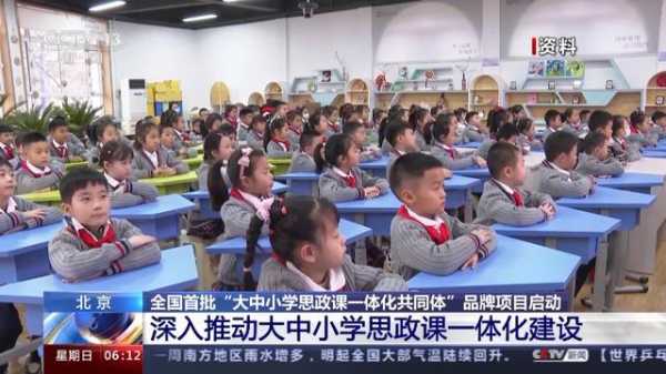 北京市中小学生线上开课，北京小学线下开课了吗？