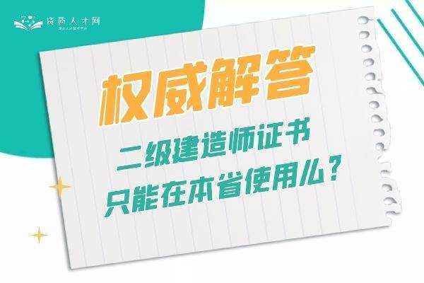 二级建造师证书电子版查询，国家奖学金证书电子版查询入口？