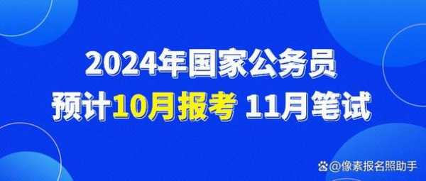 2023国考延期热议（2023年国考延期多久？）