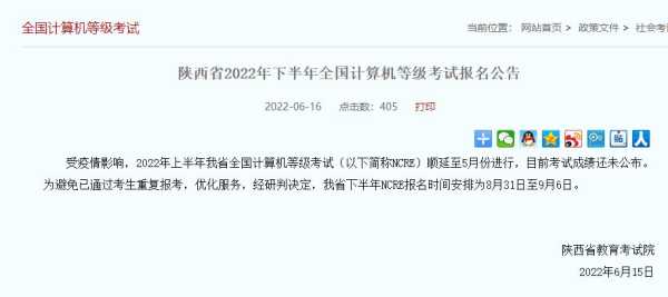 计算机二级报名官网入口 2022全国计算机等级考试报考官网？