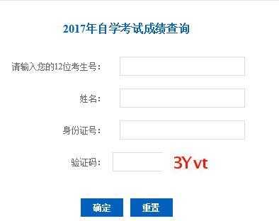 江苏自学考试成绩查询官网，2021年英语b级考试成绩查询时间是多少？