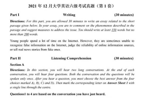 2022英语四级6月真题电子版？德国2022最新入境规定？