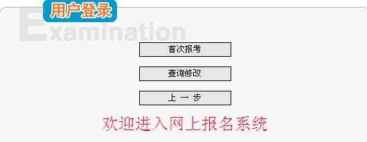 人事网报名查询，人事考试网的个人信息咋查询？