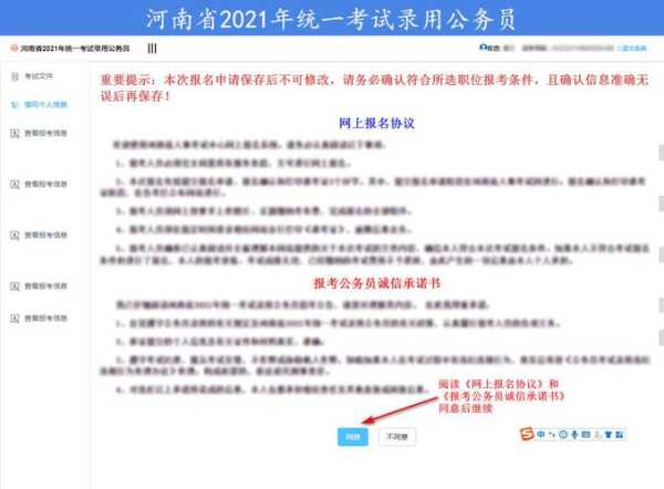 河南省公务员考试论坛，为什么我打不开“国家人事考试信息网-公务员考试论坛”这个网页其他网页都能打开，换了浏览器也不行？