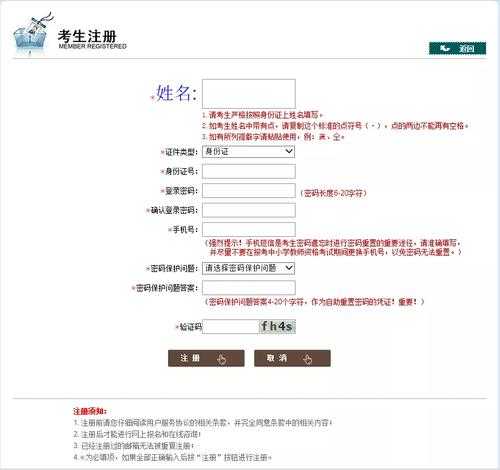 中国教师资格网报名入口（教师资格证报名入口官方？）