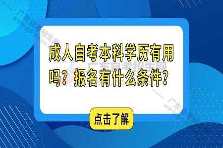 怎么报名自考本科学历？怎么自考学历？