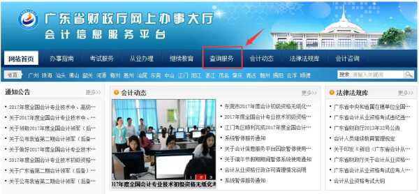 会计证继续教育网入口（上海怎么查询个人每年的会计继续教育？）