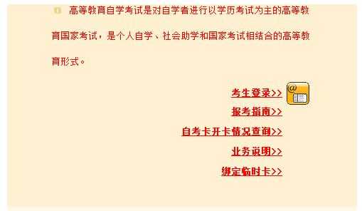 上海自考网官方网站 上海自考报名流程？