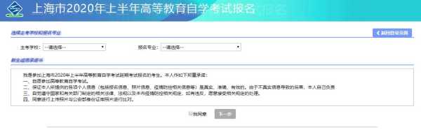 上海自考大专报名官网，上海报考自考怎么报名？