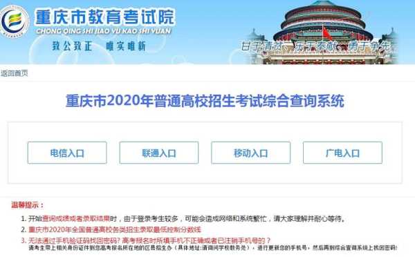 重庆市招考信息网入口（2022重庆市省考时间？）