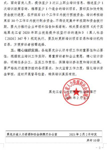 黑龙江人力资源和社会保障厅 黑龙江农垦社保局电话？