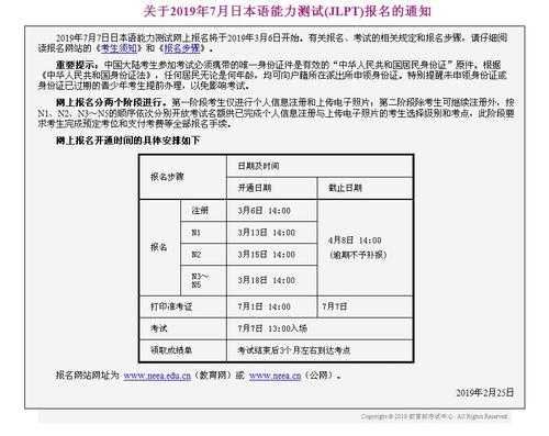 日语能力考试官网报名 日语的能力考试在什么地方考？