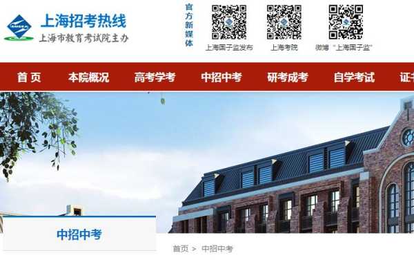 上海教育考试院官网入口（上海教育考试院怎么样？）