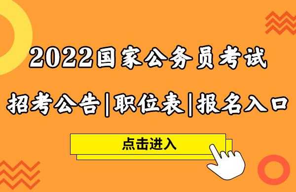 2023年广东省考公告（2023年国考税务局多会出录用公告？）