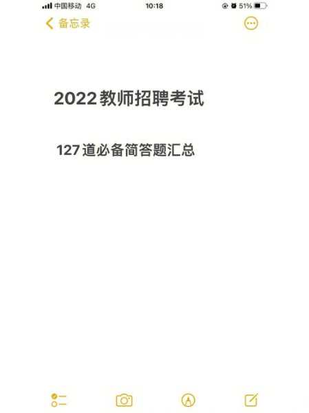 2022年安徽省教师招聘考试公告 2022年安徽教师招聘时间？