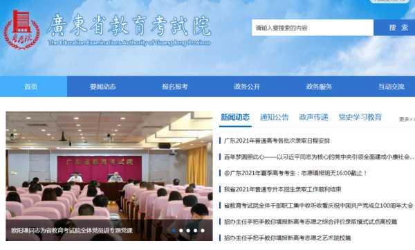 广东教育考试院网站 广东省开放教育是如何考试？