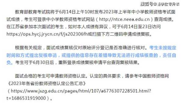 河南省教师资格证（河南教师资格证补贴2023年还有吗？）