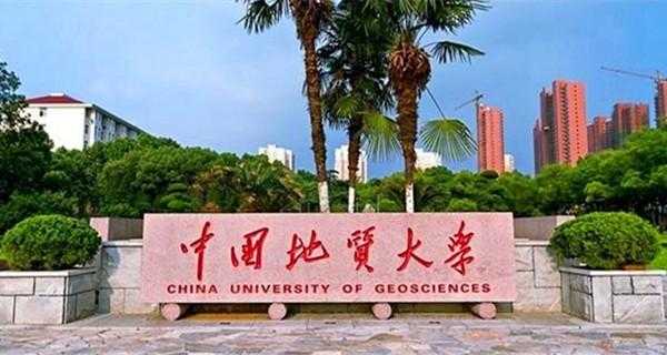 中国地质大学是985还是211，中国地质大学是985还是211？