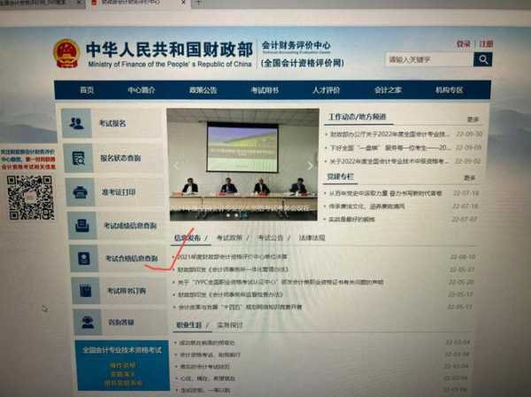 初级成绩查询？会计初级成绩查询入口官网？