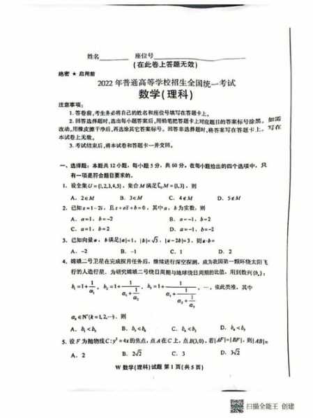 2022年江苏省高考数学难吗（2022江苏高考数学卷文理科一样吗？）