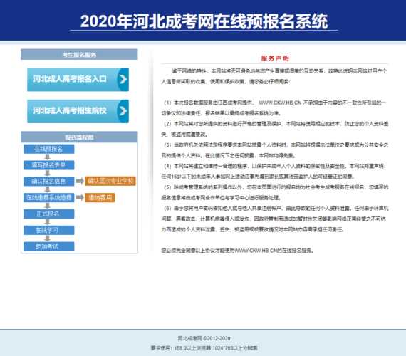 河北学考报名缴费入口，2022河北省高考报名怎样缴费？