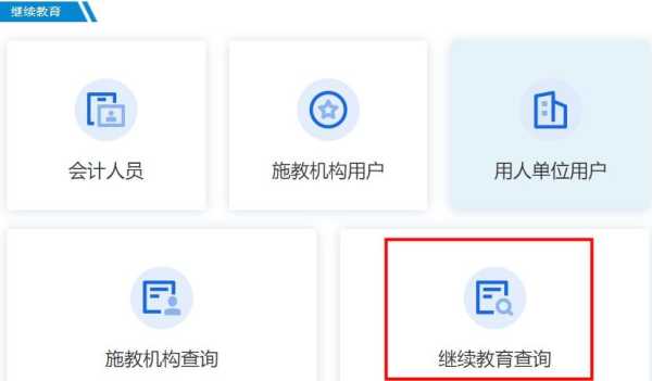 广东省继续教育公需课入口，广东省继续教育网公需课怎么删除？