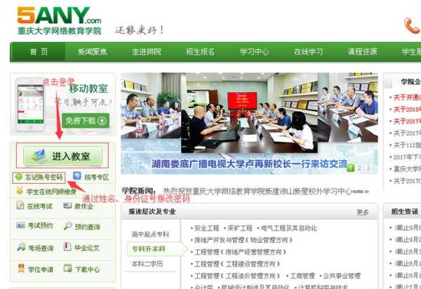就业信息网（重庆大学就业信息网的用户名和密码是什么？）