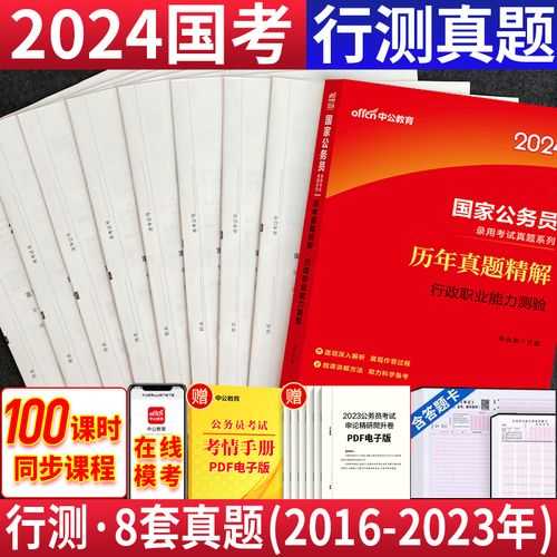 国家公务员考试专题（2024年国家公务员考试专题）