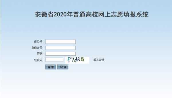 安徽省考试院官网查询（安徽省考试院官网查询录取时间）