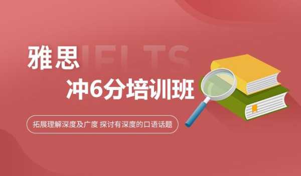 新东方雅思班价目表（新东方雅思班价目表75分）