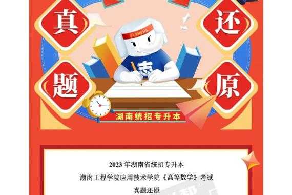 湖南省考试网官网（湖南省考试网官网2023退役升本）