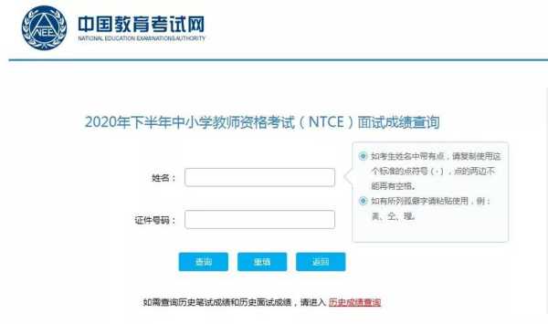 山东教师资格证成绩查询入口（山东教师资格证成绩查询入口官网）