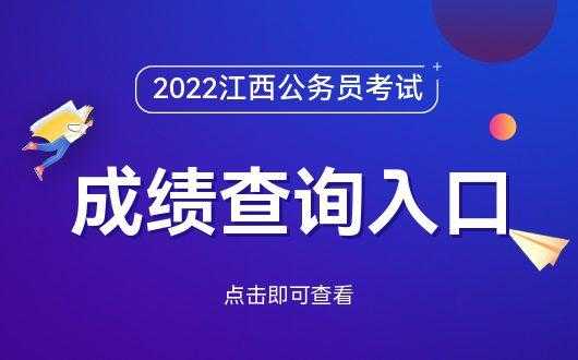 江西省公务员考试网官网首页（江西省公务员考试网官网入口）