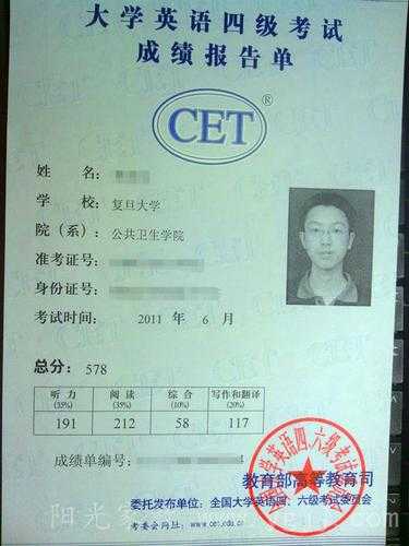 英语cet4证书查询（cet4级证书查询）