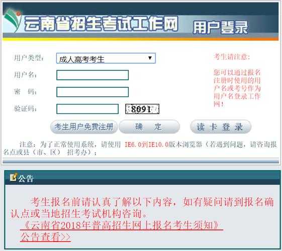 云南考试网（云南考试网报名入口2023官网）