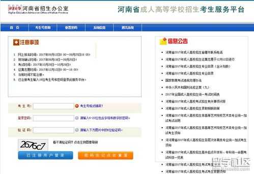 河南省高考服务平台入口（征集志愿填报入口2023）