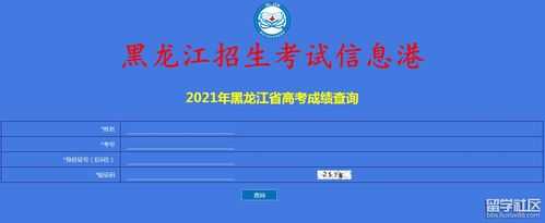 高考成绩查询时间2021（高考成绩查询时间2021黑龙江）
