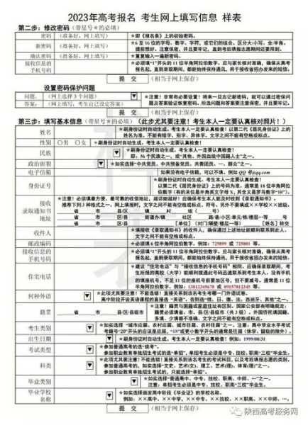 陕西高考服务网（陕西高考服务网志愿填报卡）