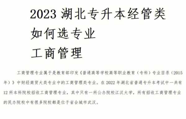 湖北教育考试院官网专升本（湖北教育考试院官网专升本2023）