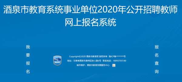 全国事业单位招聘网官网（全国事业单位招聘网官网入口）