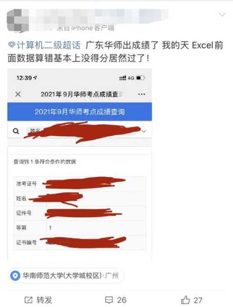 全国计算机等级考试查询（全国计算机等级考试证书查询）