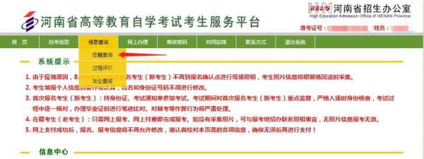 江苏自学考试官网报名系统（江苏自学考试考生服务平台）