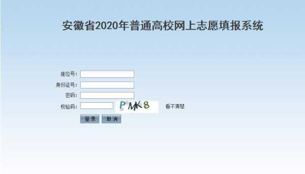 安徽省教育招生考试院官网入口（安徽省教育招生考试院官网入口2022）