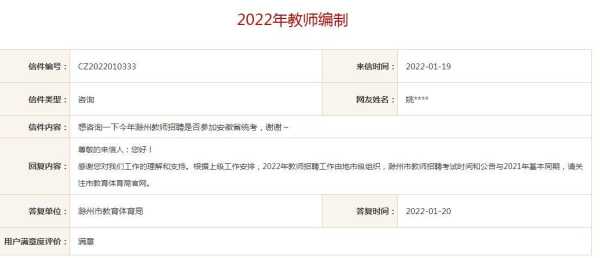 安徽省2022年教师招聘考试时间（安徽省教师招聘考试2021时间）