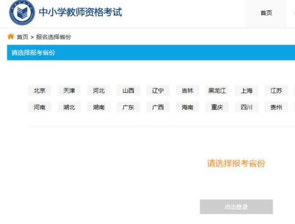 上海教师资格证报名官网（上海教师资格证报名官网电话）