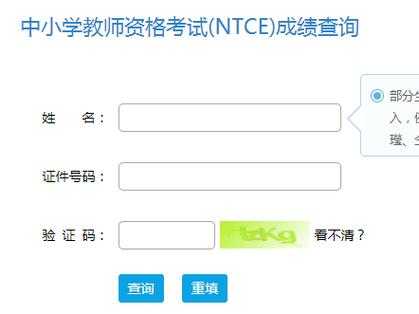 中国教师资格证网官网登录入口（中国教师资格证官网证书查询）