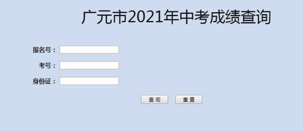 广元招生考试网（广元招生考试网中考志愿填报）