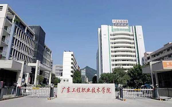 广州技术职业学院（广州技术职业学院官网）