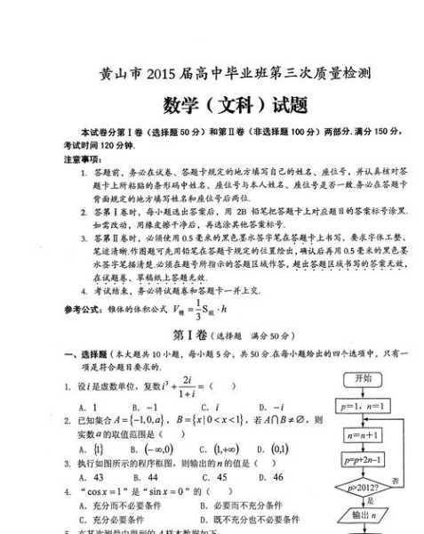 安徽2013高考数学惨案（2013年安徽数学高考）