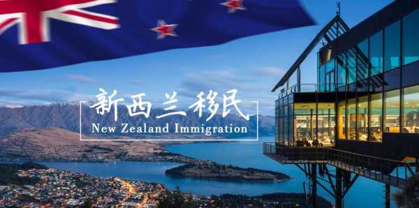 新西兰留学（新西兰留学移民政策最新2023年）
